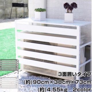 エアコン 室外機 カバー diy おしゃれ 雪 収納 日よけ ラック (エアコン)