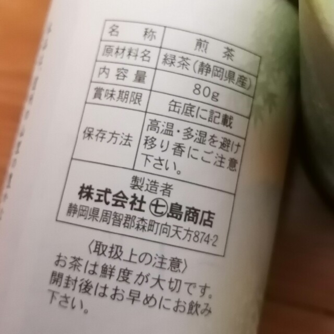 らーん様　専用 食品/飲料/酒の飲料(茶)の商品写真