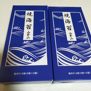 山本山焼き海苔(乾物)