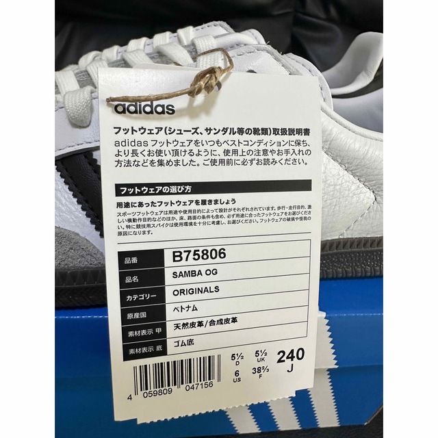 adidas(アディダス)のAdidas Samba OG 24cm メンズの靴/シューズ(スニーカー)の商品写真