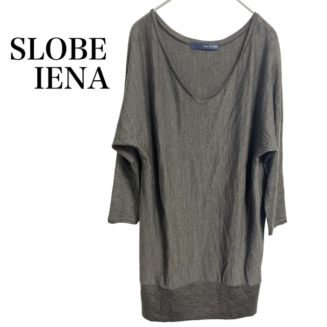 【極美品】SLOBE IENA ウール100％ チュニックカットソー ニット