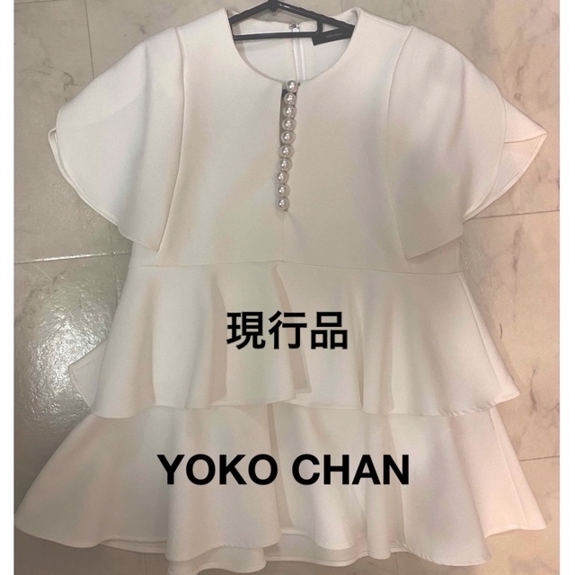 スタイルブランド みるるん様専用 YOKO CHAN ヨーコチャン 現行品 美品