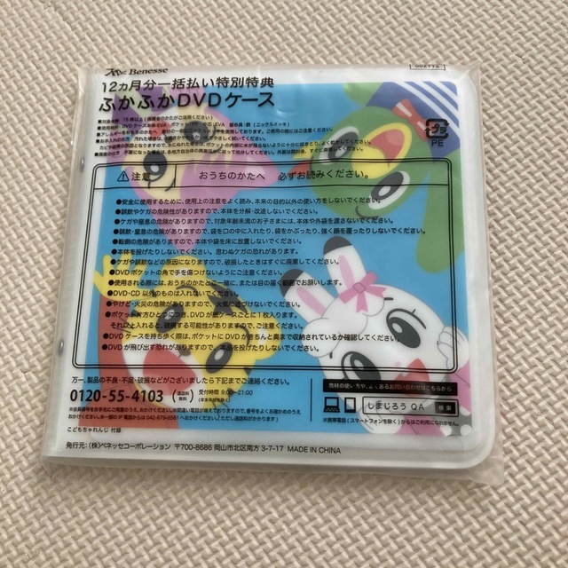 Benesse(ベネッセ)のしまじろうDVDケース インテリア/住まい/日用品の収納家具(CD/DVD収納)の商品写真