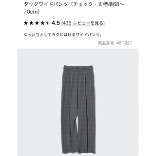 ユニクロ(UNIQLO)のUNIQLO ワイドタックパンツ　グレー　グレーチェック　ワイドパンツ(カジュアルパンツ)