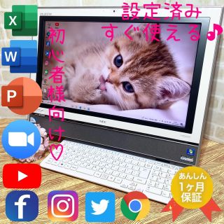 NEC - NEC デスクトップパソコン HDD 1TB✨大画面✨大容量✨設定済