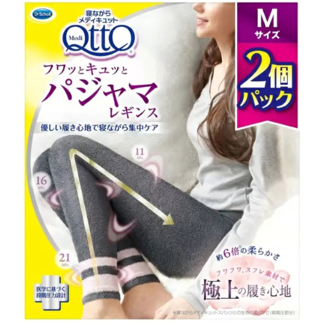 Dr.scholl(ドクターショール)のメディキュット パジャマ レギンス　2個セット　Mサイズ【新品・未使用品】 レディースのレッグウェア(レギンス/スパッツ)の商品写真