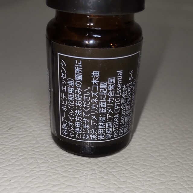 doTERRA アーボビテ 5mL | aosacoffee.com