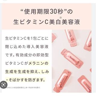 ランコム(LANCOME)のビタミンC美容液セット　Yunth アンレーベルランコム　美白　29点セット(化粧水/ローション)