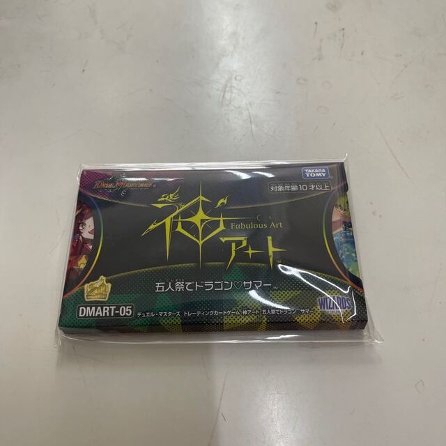神アート 五人祭でドラゴンサマー 【即納&大特価】 14950円 www