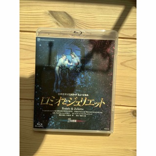 宝塚歌劇団 ロミオとジュリエット 星組 Blu-ray B日程(舞台/ミュージカル)