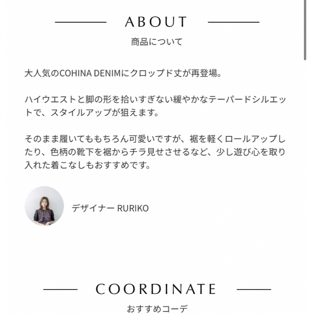 COHINA(コヒナ)のcohina denim コヒナデニム　クロップドパンツ レディースのパンツ(デニム/ジーンズ)の商品写真