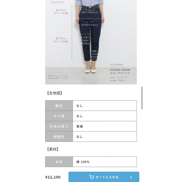 COHINA(コヒナ)のcohina denim コヒナデニム　クロップドパンツ レディースのパンツ(デニム/ジーンズ)の商品写真