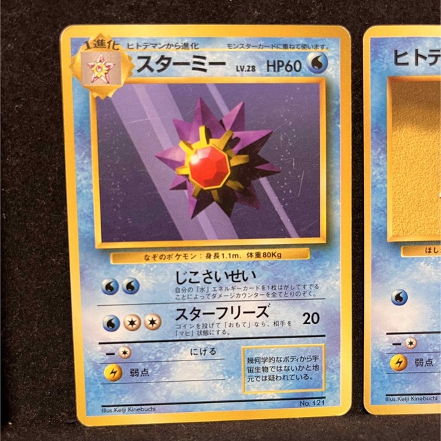 スターミー　ポケモンカード　海外　トレーディングカード