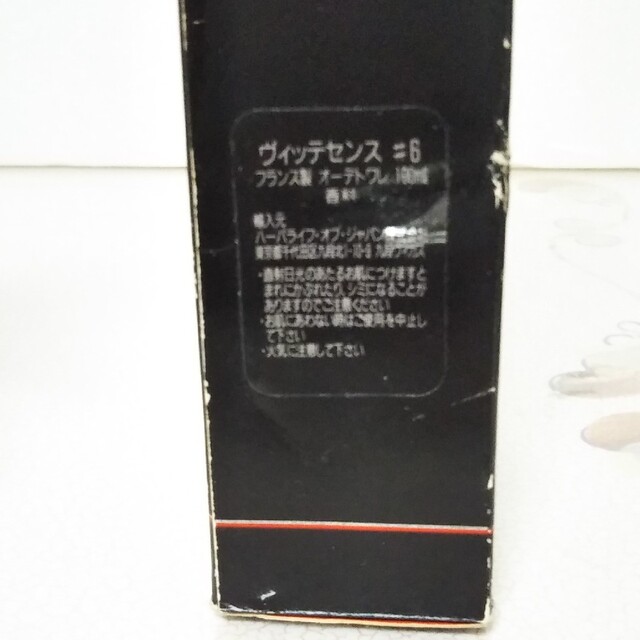 【PlN  STRlPE】ヴイッテセンス香水　100ml コスメ/美容の香水(ユニセックス)の商品写真