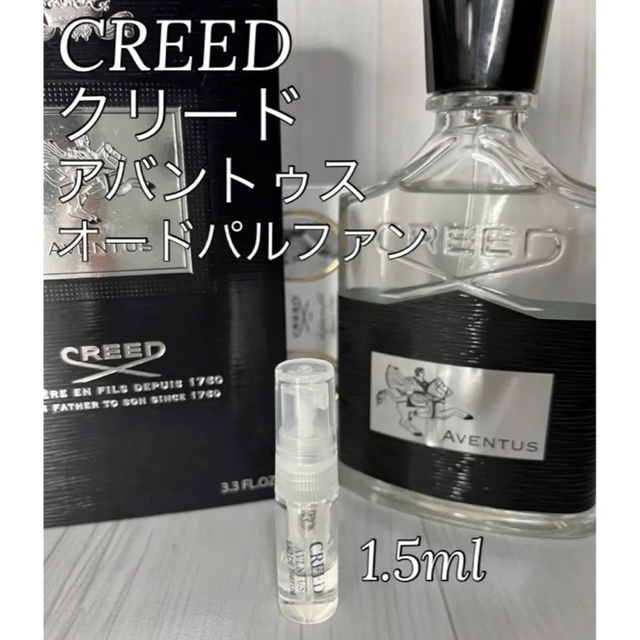 【希少】CREED AVANTUS クリード　アヴァントス　250ml検討します宜しくお願い致します