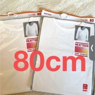 ユニクロ(UNIQLO)のUNIQLO キッズヒートテック　2枚組　　80(肌着/下着)