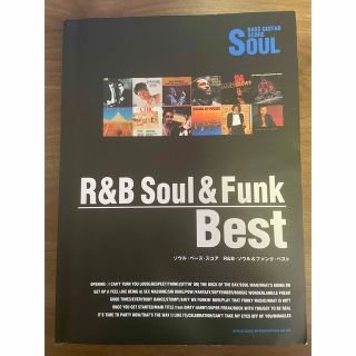 R&B Soul & Funk Best 楽譜 スコア(その他)