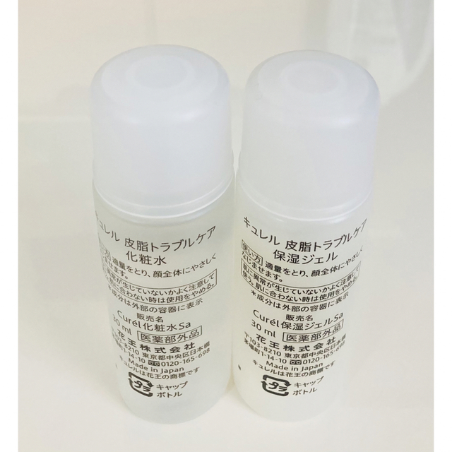 Curel(キュレル)の【新品未使用】キュレル　皮脂トラブルケア　化粧水　保湿ジェル　セット　30ml コスメ/美容のスキンケア/基礎化粧品(化粧水/ローション)の商品写真