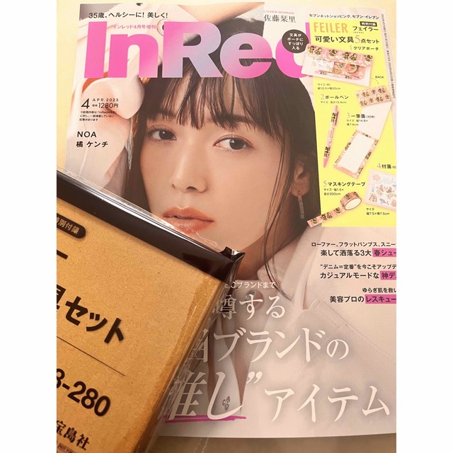 FEILER(フェイラー)のInRed 4月号増刊 フェイラー可愛い文具5点セット エンタメ/ホビーの雑誌(ファッション)の商品写真