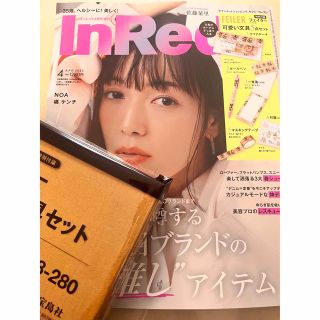 フェイラー(FEILER)のInRed 4月号増刊 フェイラー可愛い文具5点セット(ファッション)