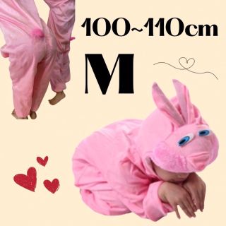 うさぎ M 着ぐるみ 新品未使用 子ども ピンク お揃い 双子コーデ ハロウィン(その他)