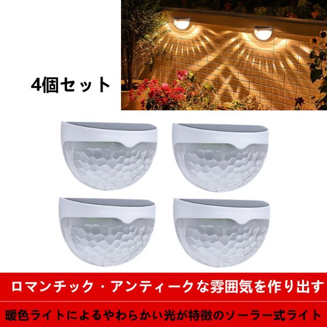 色々な BINGONE 暖色系178LED ソーラーライト センサーライト ガーデン ...