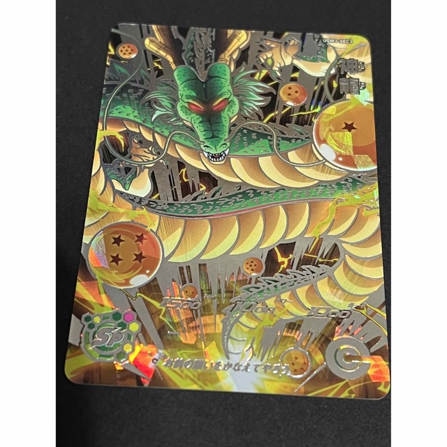 スーパードラゴンボールヒーローズ　ugm3-sec3 激安　神龍 エンタメ/ホビーのトレーディングカード(シングルカード)の商品写真