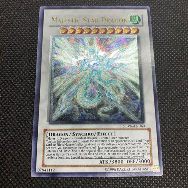 遊戯王 英語版 セイヴァー・スター・ドラゴン レリーフ エラーカード