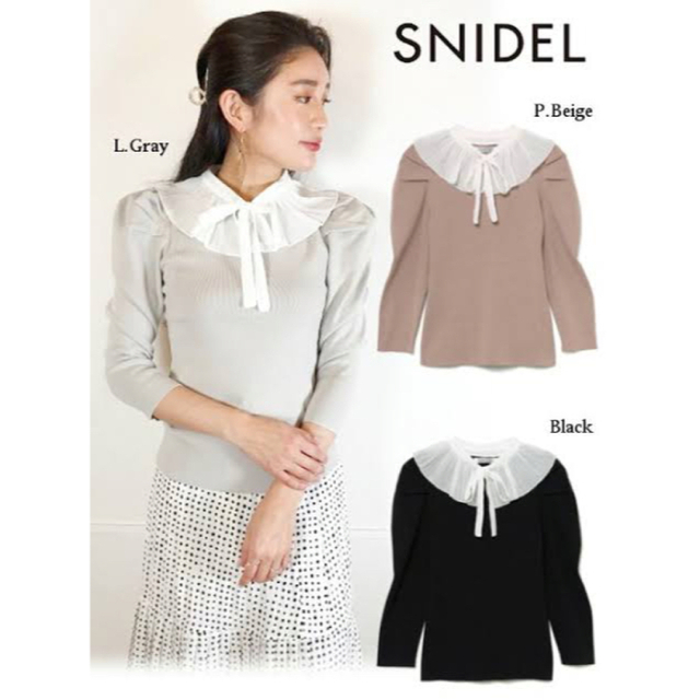 snidel プリーツカラーニットプルオーバー