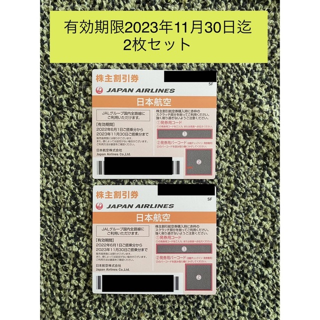 JAL(日本航空)(ジャル(ニホンコウクウ))の日本航空  JAL 株主優待  チケットの優待券/割引券(その他)の商品写真