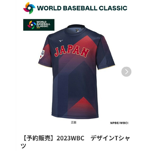 侍ジャパン 2023 WBC 公式 デザインTシャツ - 応援グッズ