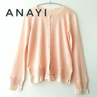 アナイ(ANAYI)の【ANAYI】袖切り替え　シルク　フリルカーディガン　サーモンピンク　38(カーディガン)