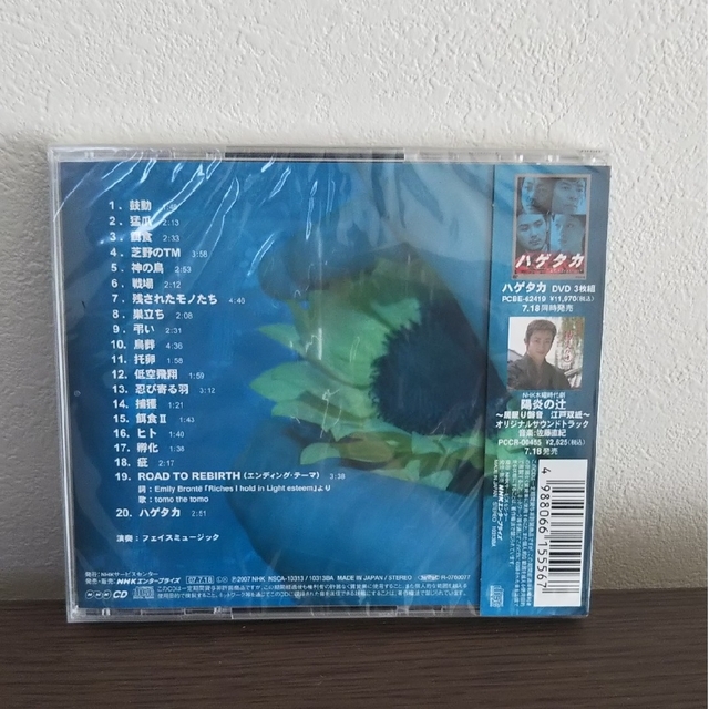 未開封新品  ハゲタカ  オリジナル・サウンドトラック CD エンタメ/ホビーのCD(テレビドラマサントラ)の商品写真