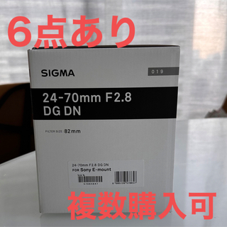 シグマ(SIGMA)のSIGMA  24-70mm F2.8 DG DN ソニー Eマウント シグマ(レンズ(ズーム))