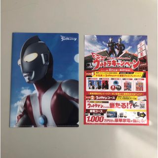 ウルトラマン シリーズ　クリアファイル　チラシ(特撮)