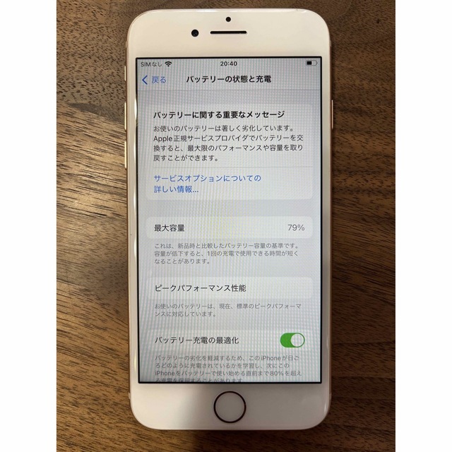 iPhone(アイフォーン)のiPhone8 64GB ピンクゴールド SIMロックなし スマホ/家電/カメラのスマートフォン/携帯電話(スマートフォン本体)の商品写真
