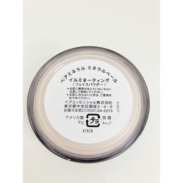 bareMinerals(ベアミネラル)のベアミネラル　ミネラルベール　イルミネーティング　フェイスパウダー　9g ツヤ  コスメ/美容のベースメイク/化粧品(フェイスパウダー)の商品写真