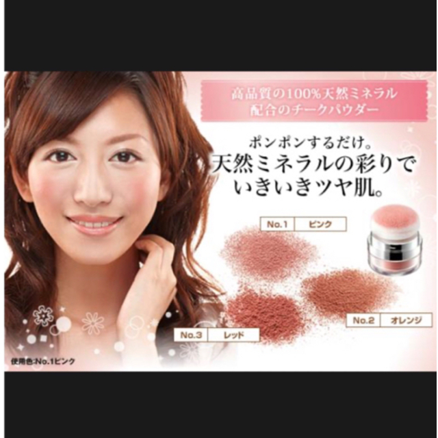バッサ☆ミネラルチーク　オレンジ3g新品 コスメ/美容のベースメイク/化粧品(チーク)の商品写真