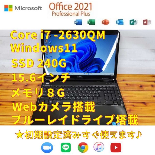 【富士通ノートパソコン】SSD 240G、office、core i7 136