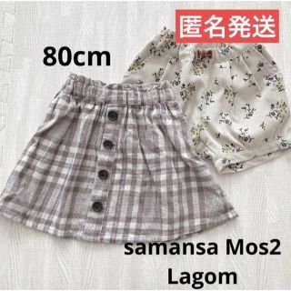 サマンサモスモス(SM2)のサマンサモスモス  Lagom 80cm スカート ショートパンツ(スカート)