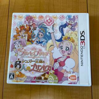 Go！ プリンセスプリキュア シュガー王国と6人のプリンセス！ 3DS(携帯用ゲームソフト)