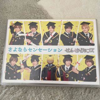 ヘイセイジャンプ(Hey! Say! JUMP)のさよならセンセーション DVD(ミュージック)