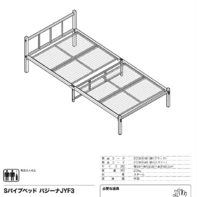 ニトリ(ニトリ)の【新品未開封・匿名配送・送料込】シングルベッド　ニトリ製　ブラック　スチール インテリア/住まい/日用品のベッド/マットレス(シングルベッド)の商品写真