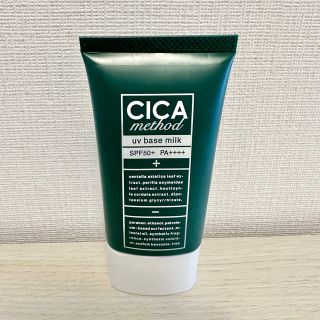 コジット(COGIT)のコジット　シカメソッド　uvベースミルク　40ml 美的付録　現品サイズ(化粧下地)