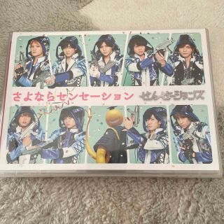 ヘイセイジャンプ(Hey! Say! JUMP)のさよならセンセーション（初回限定盤） DVD(舞台/ミュージカル)