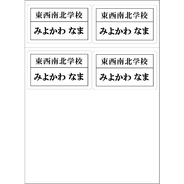 マロンさま専用　おなまえゼッケン　アイロン接着　№R50341 ハンドメイドのキッズ/ベビー(ネームタグ)の商品写真