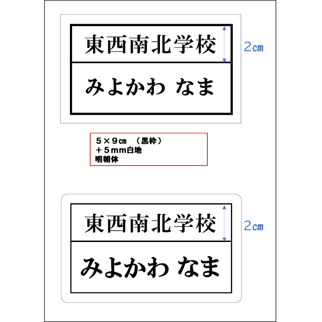 マロンさま専用　おなまえゼッケン　アイロン接着　№R50341 ハンドメイドのキッズ/ベビー(ネームタグ)の商品写真