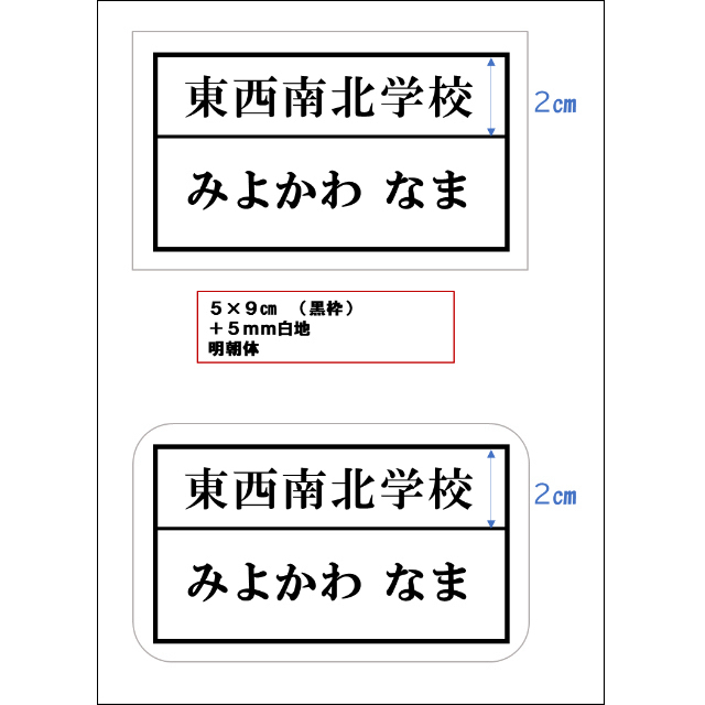 マロンさま専用　おなまえゼッケン　アイロン接着　№R50341 ハンドメイドのキッズ/ベビー(ネームタグ)の商品写真