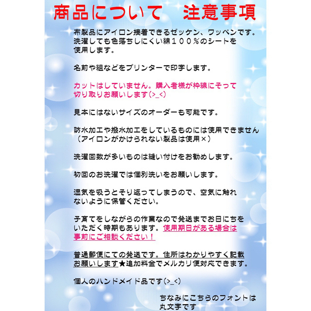 マロンさま専用　おなまえゼッケン　アイロン接着　№R50341 ハンドメイドのキッズ/ベビー(ネームタグ)の商品写真