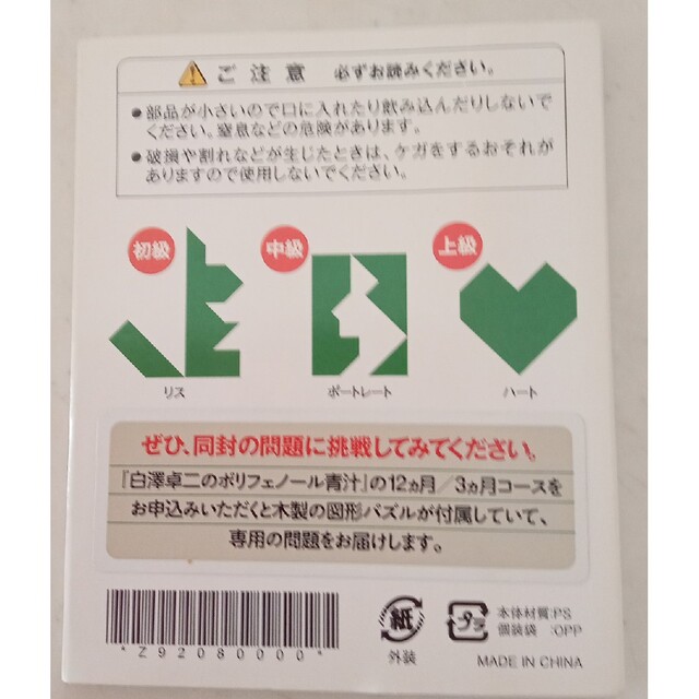 カタログハウス　図形パズル エンタメ/ホビーの本(趣味/スポーツ/実用)の商品写真